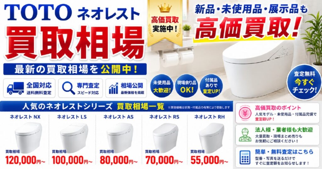 LS・AS・RSシリーズ 強化買取実施中