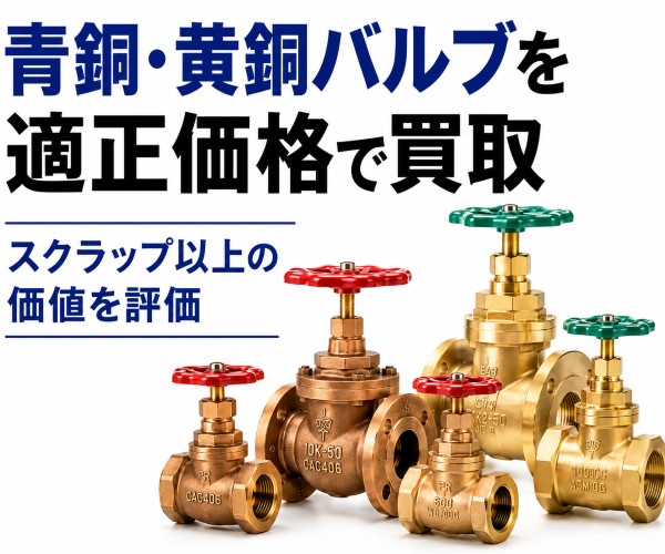 ガスコンロ買取