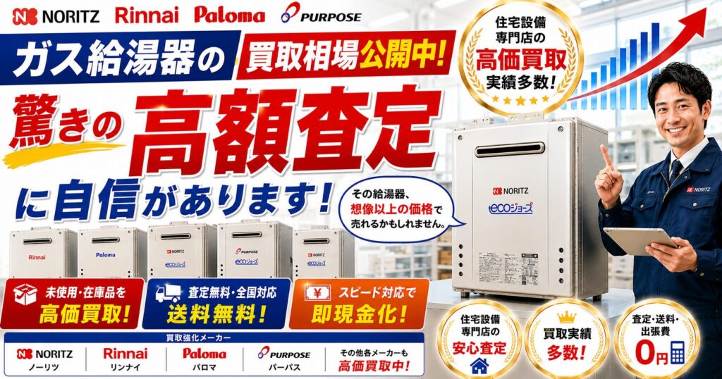 他店に負けない高価査定を実施中!